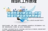 山東工業除濕機怎么選擇(有效！2022已更新)