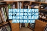 轉輪除濕機保養的四個重要小技巧是延長轉輪除濕機使用壽命的關鍵