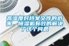 高濕度對檔案文件的危害，除濕機(jī)有效的解決了這個問題