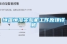 廣東手套箱專用除濕機排名(新說明：2022已更新)