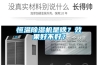 恒溫除濕機是啥？效果好不好？