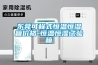 一種恒溫恒濕微生物培養箱的制作方法