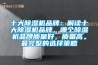 十大除濕機品牌：解讀十大除濕機品牌，哪個除濕機品牌質量好，質量高。最完整的選擇策略
