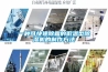 一種可快速除霜的低溫型除濕機的制作方法