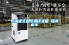 冷水機，模溫機，吹瓶機，微型注塑機，金屬分離器以及監測系統，除濕干燥機