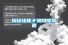 轉輪除濕機給我們生活帶來的好處