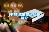 (寧波)高低溫試驗(yàn)箱簡介