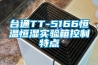 什么是轉輪除濕機？在空調領域有哪些優勢？