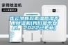 連云港新款低溫低濕專用除濕機(jī)(我們是專業(yè)的，2022已更新)