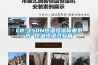 LB-350N恒溫恒濕稱重系統 恒溫恒濕試驗箱