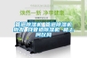 管道除濕機 管道除濕機批發(fā) 找管道除濕機 就上阿儀網(wǎng)