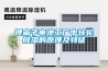 防潮密度板的防潮分類標(biāo)準(zhǔn)
