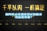 如何防止恒溫恒濕試驗箱出現凝露現象？
