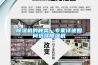 除濕機的維護和保養_重復