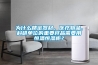 為什么精密器材、醫療物品、科研單位的重要樣品需要用恒溫恒濕柜？