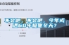 不會吧，不會吧，今年或遇60年極寒冬天？