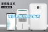 蜂窩式除濕轉輪,honeycomb rotor dehumidifier,音標,讀音,翻譯,英文例句,英語詞典