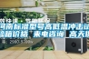 河南標(biāo)準(zhǔn)型號高低溫沖擊試驗箱價格 來電咨詢 高天供