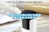 【涂鴉智能】 基于Arduino智能除濕工控器