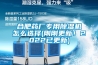 北京工業除濕機(北京工業除濕機廠家)