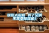 誤區大起底 有了空調不需要除濕機？