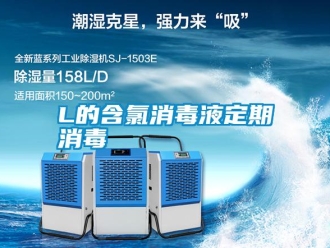 常見(jiàn)問(wèn)題L的含氯消毒液定期消毒