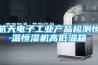 除濕機放在什么位置好 怎么擺放除濕機比較好