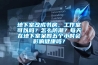 塑料防潮墊板的注意事項及優勢