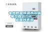 電熱數顯恒溫水浴鍋 單雙四六八孔 ＊ 返回列表頁