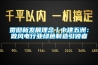 貫徹新發展理念丨中建五洲：做風電行業綠色制造引領者