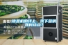 除濕機除濕需不需要關窗