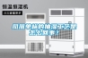 鳳凰單樅的抽濕工藝是怎么回事？
