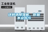 連日暴雨、梅雨，原紙、紙箱濕軟！