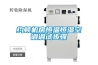 除濕機怎么用除濕機的使用方法(使用除濕機需要注意什么)