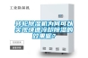 轉輪除濕機為何可以實現快速冷卻除濕的效果呢？