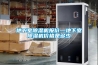 如何控制實驗室空氣濕度？TLX-Z26000E疊式轉輪除濕機控濕方案