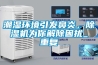 東井工業除濕機DJ-1381E
