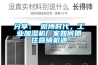 分享： 微博時(shí)代，工業(yè)加濕機(jī)廠家如何抓住營(yíng)銷機(jī)遇