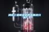 淺談工業(yè)除濕機的應(yīng)用及分類