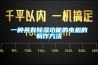 一種具有除濕功能的電機(jī)的制作方法
