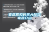 如何凈化家里的空氣