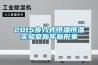 一種連續除濕化霜的方法及除濕機的制作方法