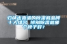 歸納出靠譜的除濕機品牌十大排名 辨別除濕機哪個牌子好？