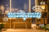 汕頭BPRHTE-8003全工況多功能型除濕系統(tǒng)實訓裝置