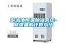 除濕機壓縮機保護控制方法及除濕機的制作方法
