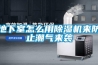 地下室怎么用除濕機來防止潮氣來襲