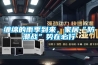 纏綿的雨季到來(lái)，家居“防潮戰(zhàn)”勢(shì)在必行