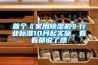 首個《家用除濕機》行業(yè)標準10月起實施，看看都說了啥
