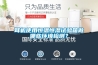耳機(jī)使用恒溫恒濕試驗(yàn)箱做哪些環(huán)境檢測(cè)？