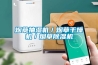 機廠家 管道機 管道抽濕機 管道工業機